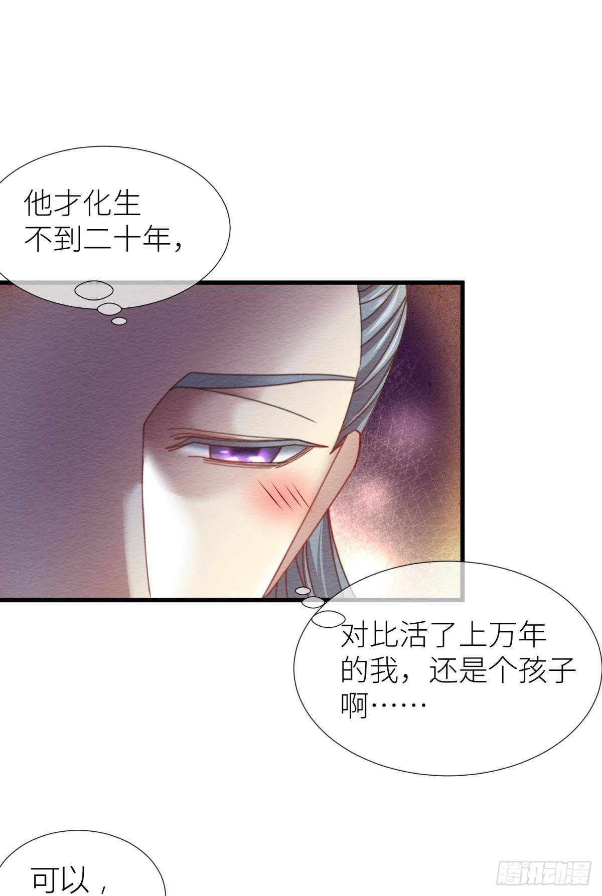 天堂副本看我攻略男主全集免费漫画,第十话 灵泊订婚2图