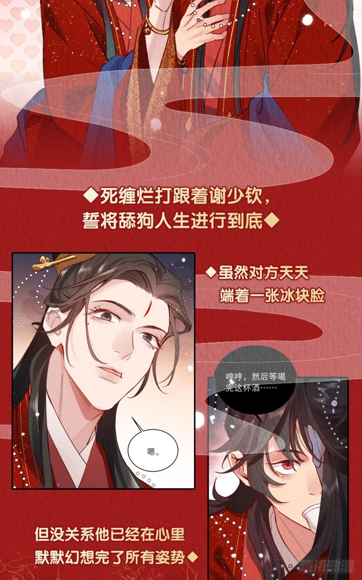 周而复始的仙君小说免费阅读漫画,放料1：人设公开2图