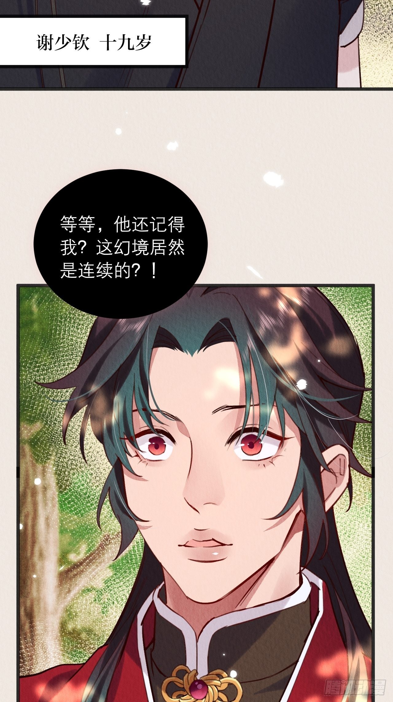 周而复始的周什么意思漫画,08-第二次穿越2图