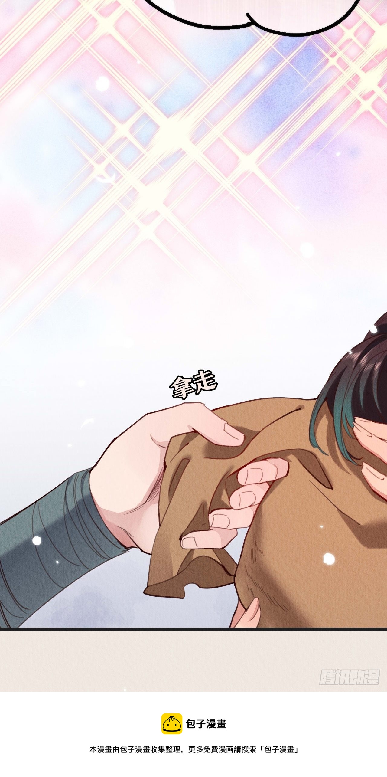 周而复始的仙君原著小说漫画,11-主仆设定也不错1图