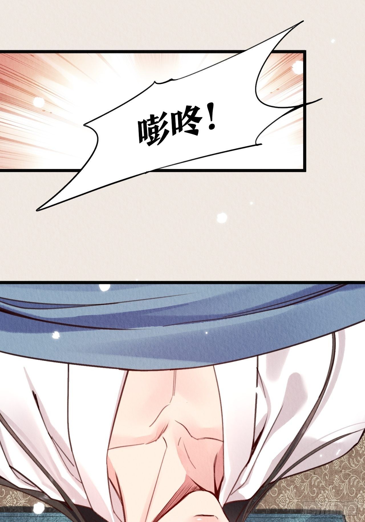 周而复始的仙君漫画,14-应该圆房了1图