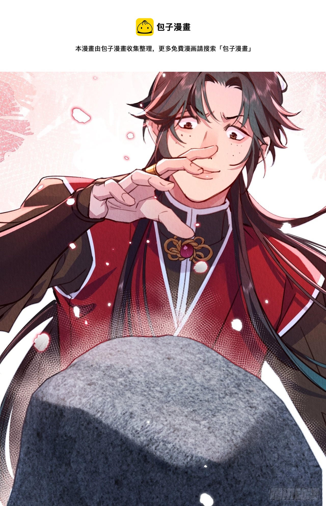 周而复始的仙君漫画免费观看下拉漫画,10-永远不离开1图