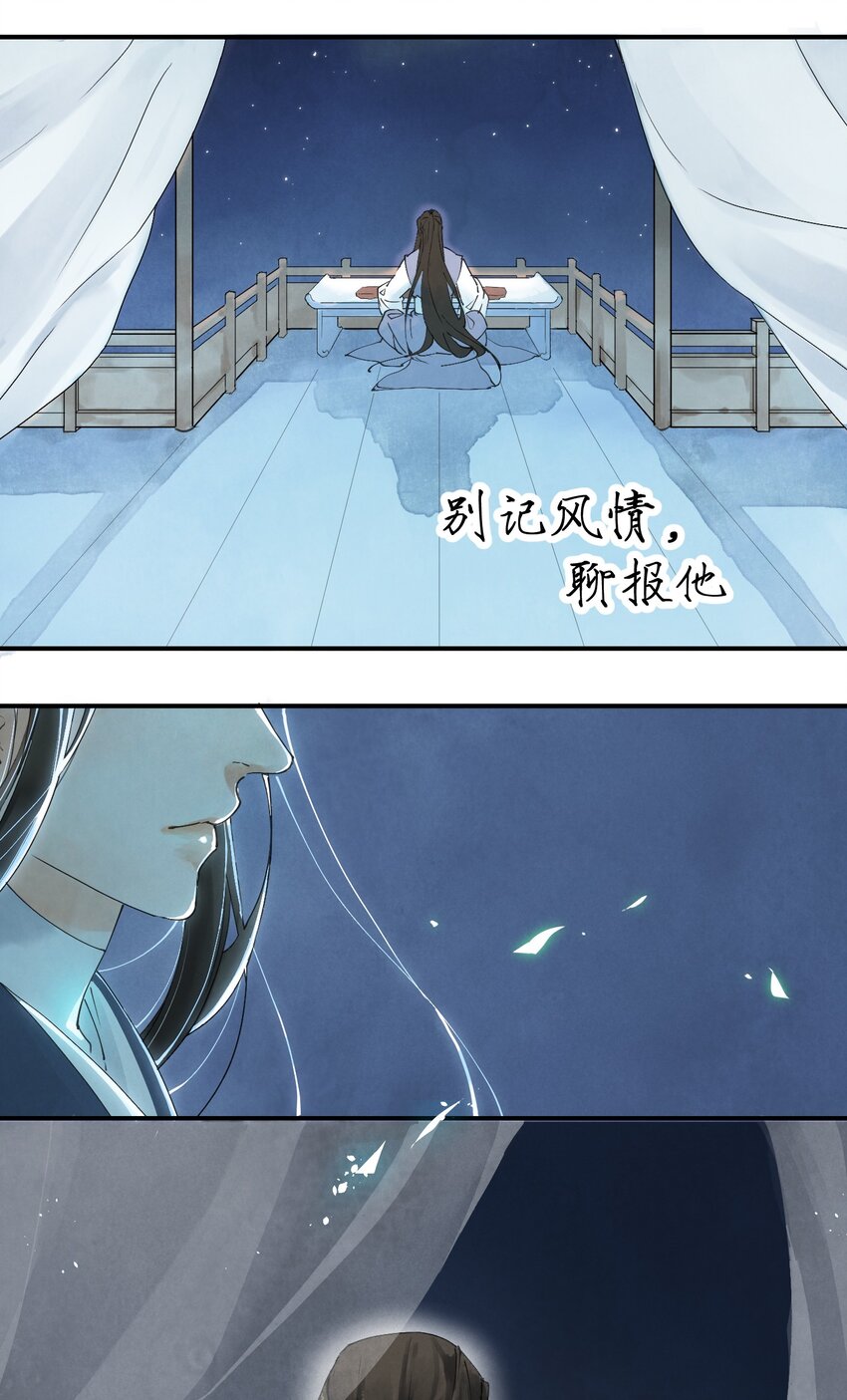 南川北站经过哪些站漫画,序章 序2图