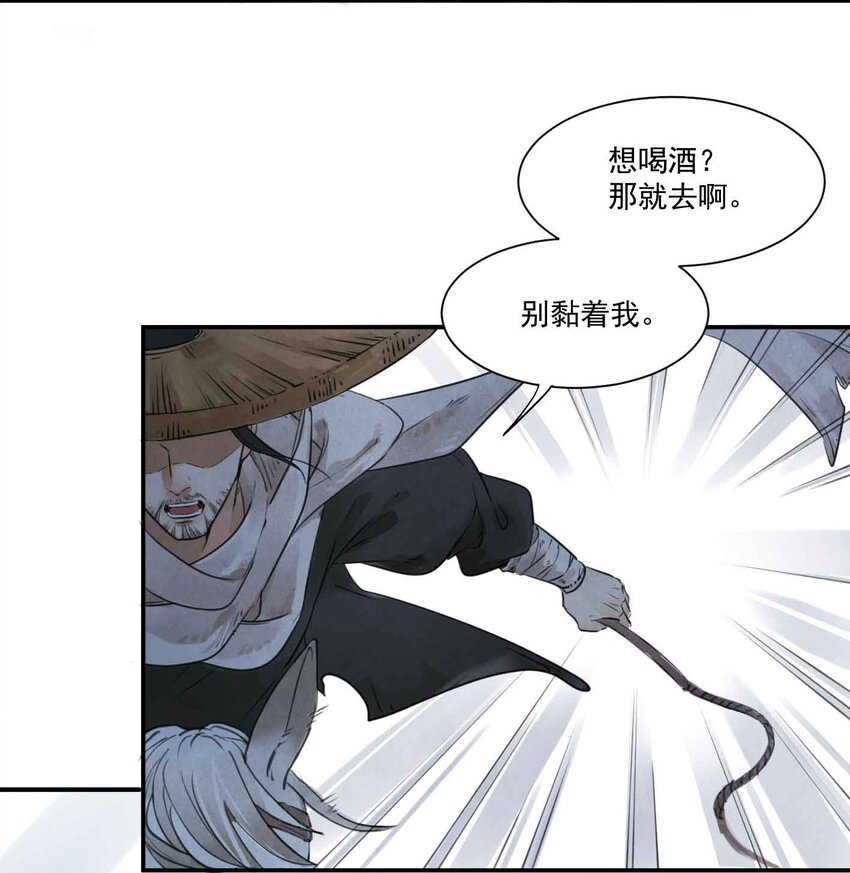南川北师大附属学校2017漫画,第2话 北邙2图