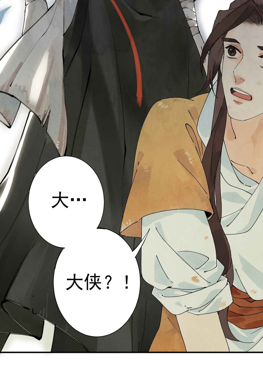 南川北师大附属学校2017漫画,第1话 大侠1图