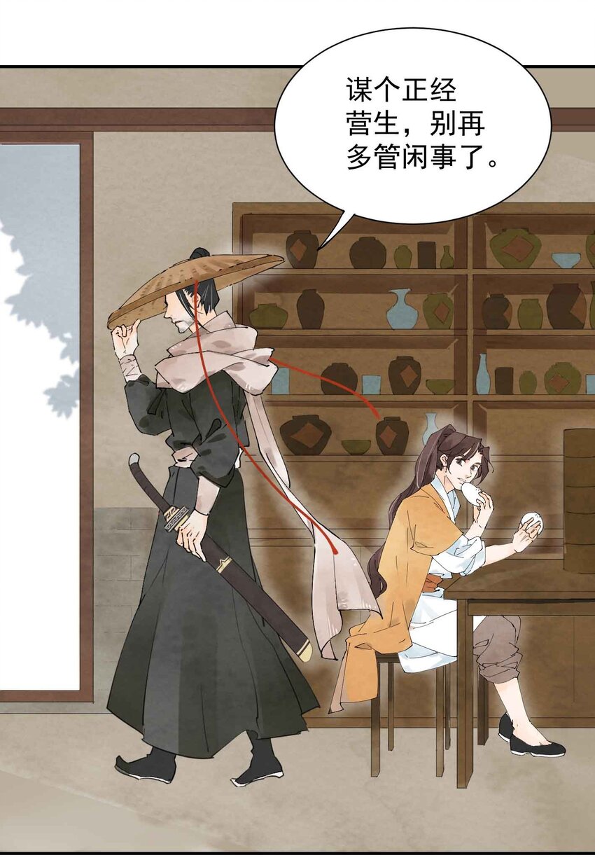 南川北师大附属学校2017漫画,第1话 大侠1图