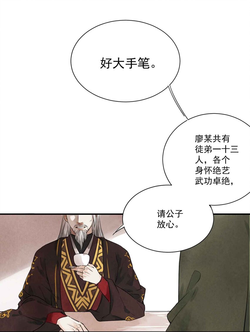 南川北师大附属学校2017漫画,第2话 北邙1图