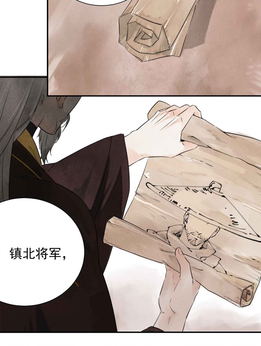南川北师大附属学校2017漫画,第2话 北邙1图