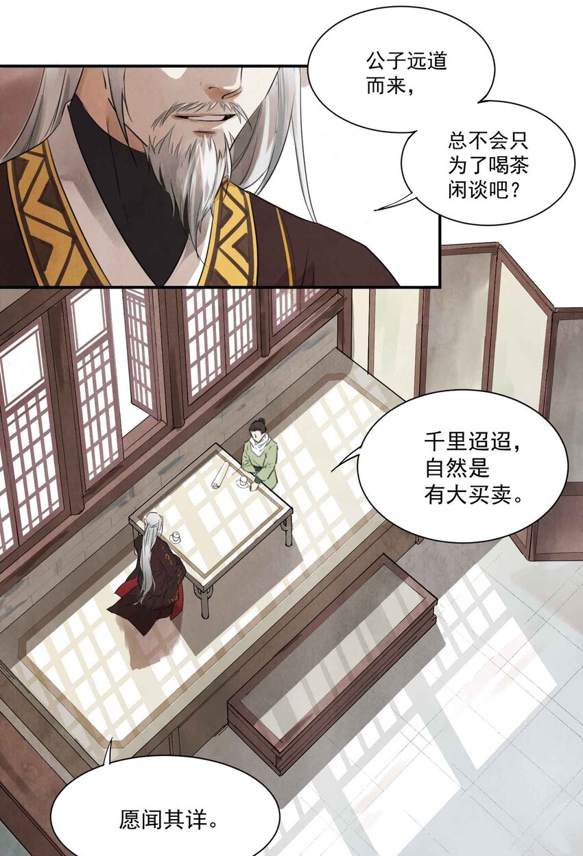 南川北师大附属学校2017漫画,第2话 北邙2图