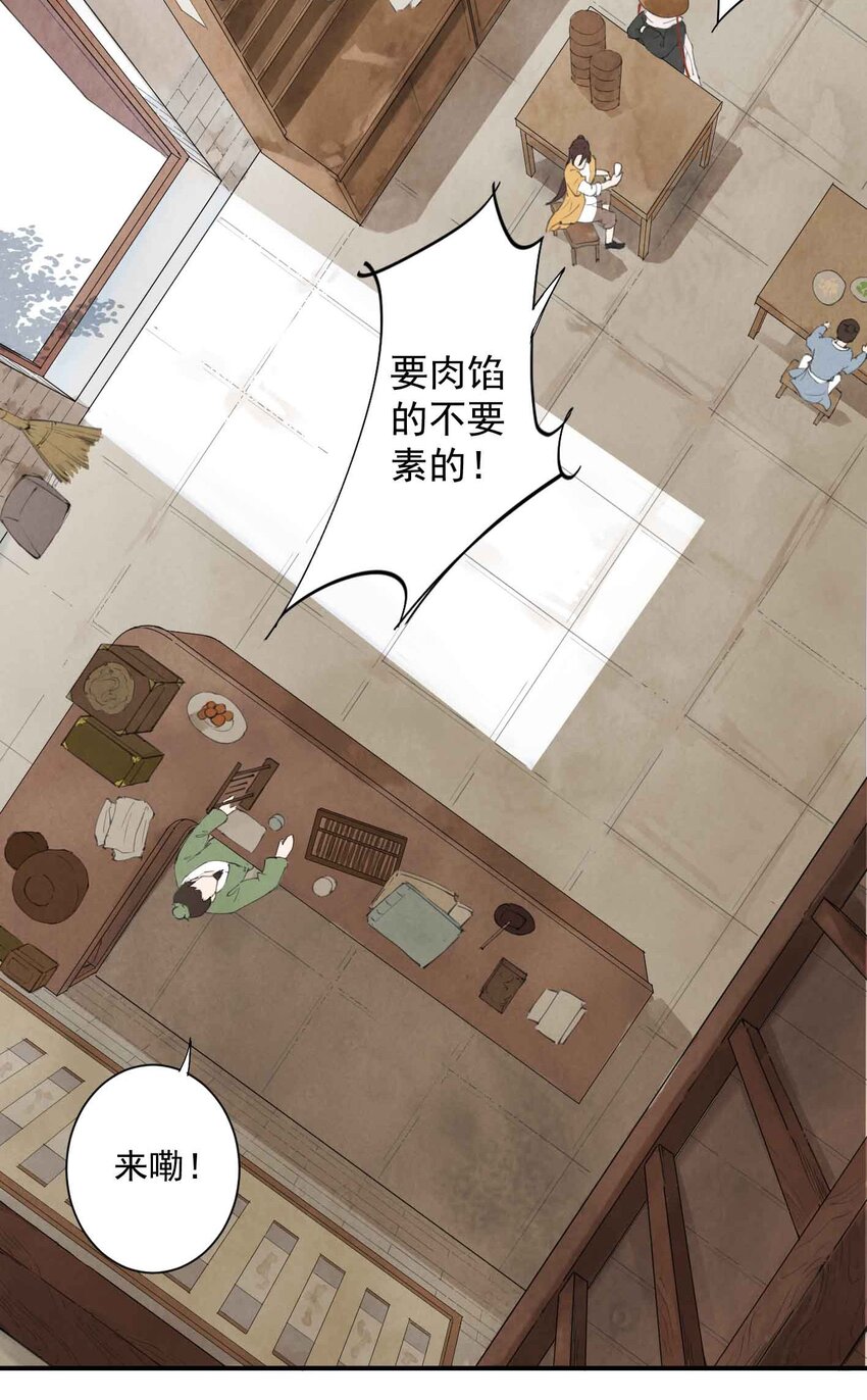 南川北师大附属学校2017漫画,第1话 大侠1图