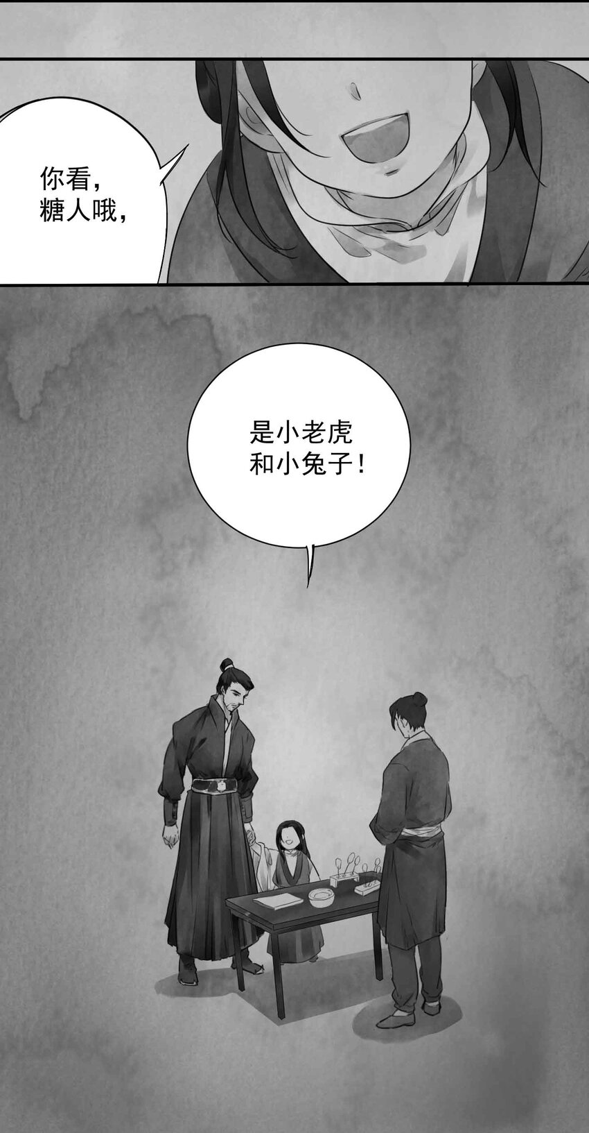 南川北站设几台几线呢漫画,第3话 糖人2图