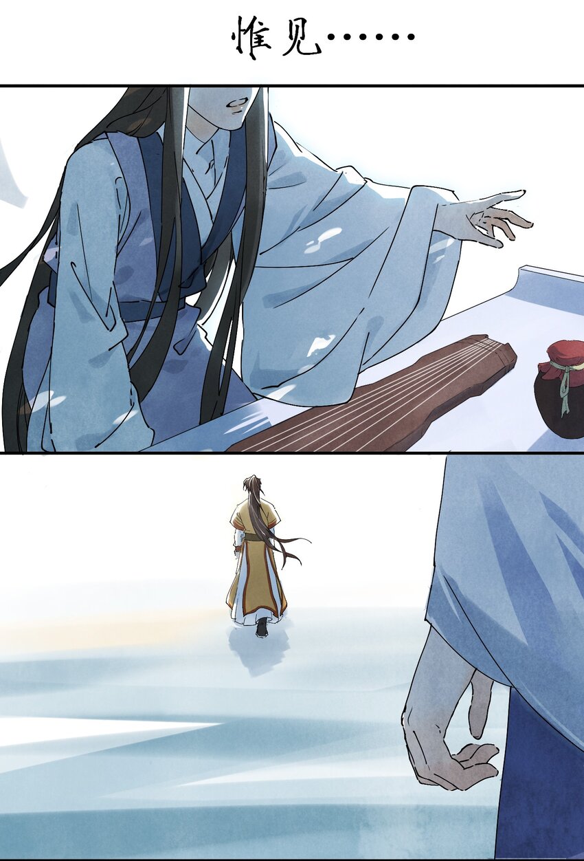 南川北师大附属学校2017漫画,序章 序2图