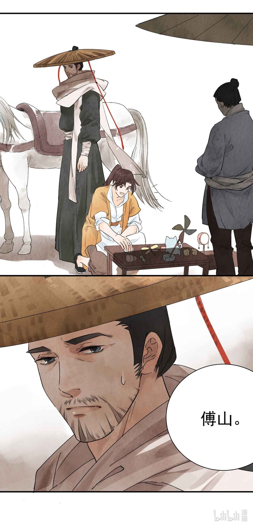南川北师大附属学校2017漫画,第2话 北邙2图