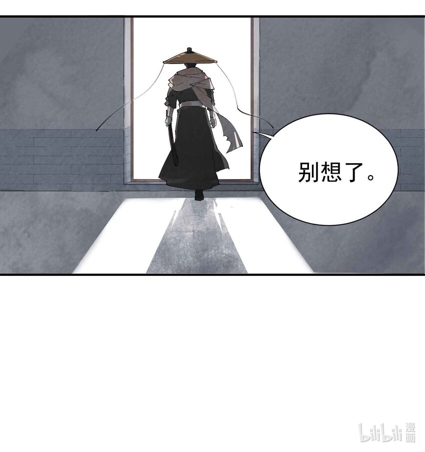 南川北师大附属学校2017漫画,第1话 大侠2图