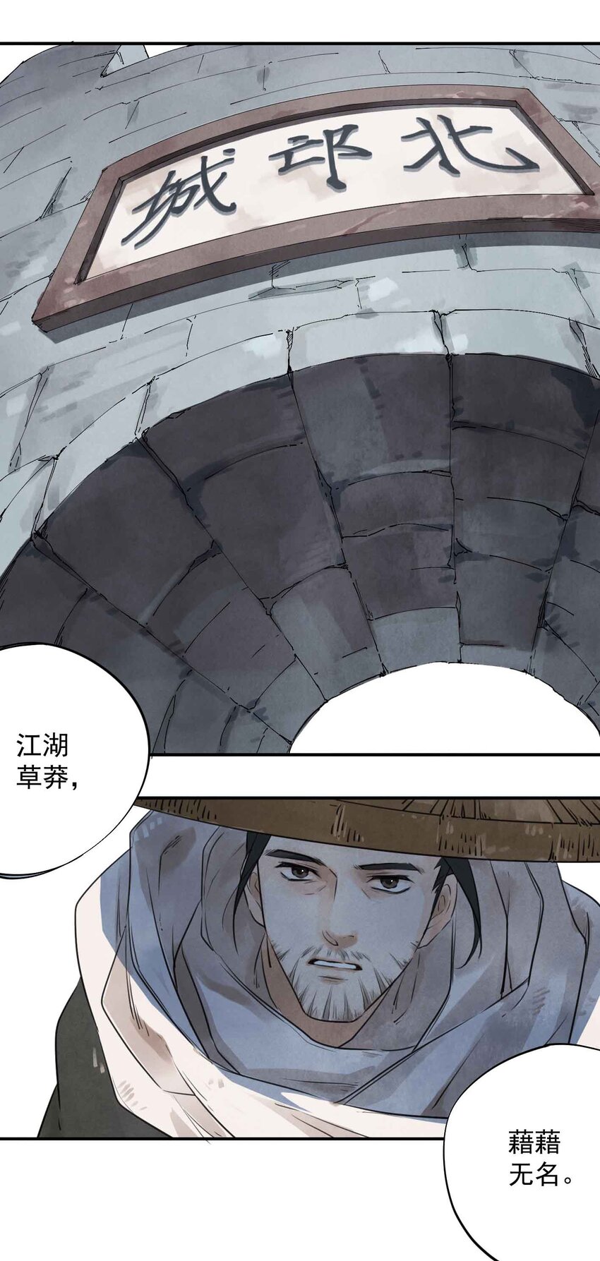 南川北师大附属学校2017漫画,第2话 北邙1图
