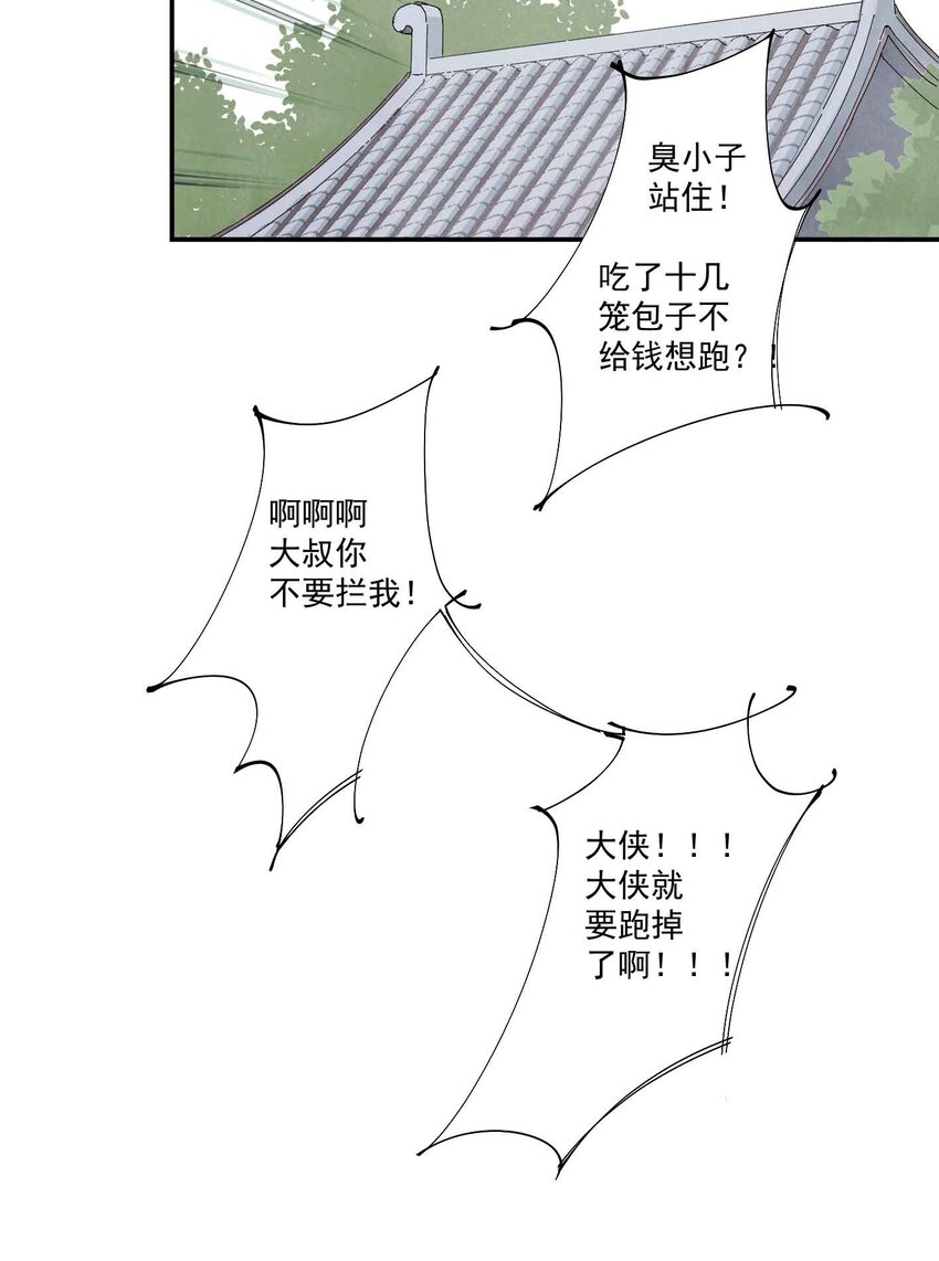 南川北邙漫画解说漫画,第2话 北邙1图