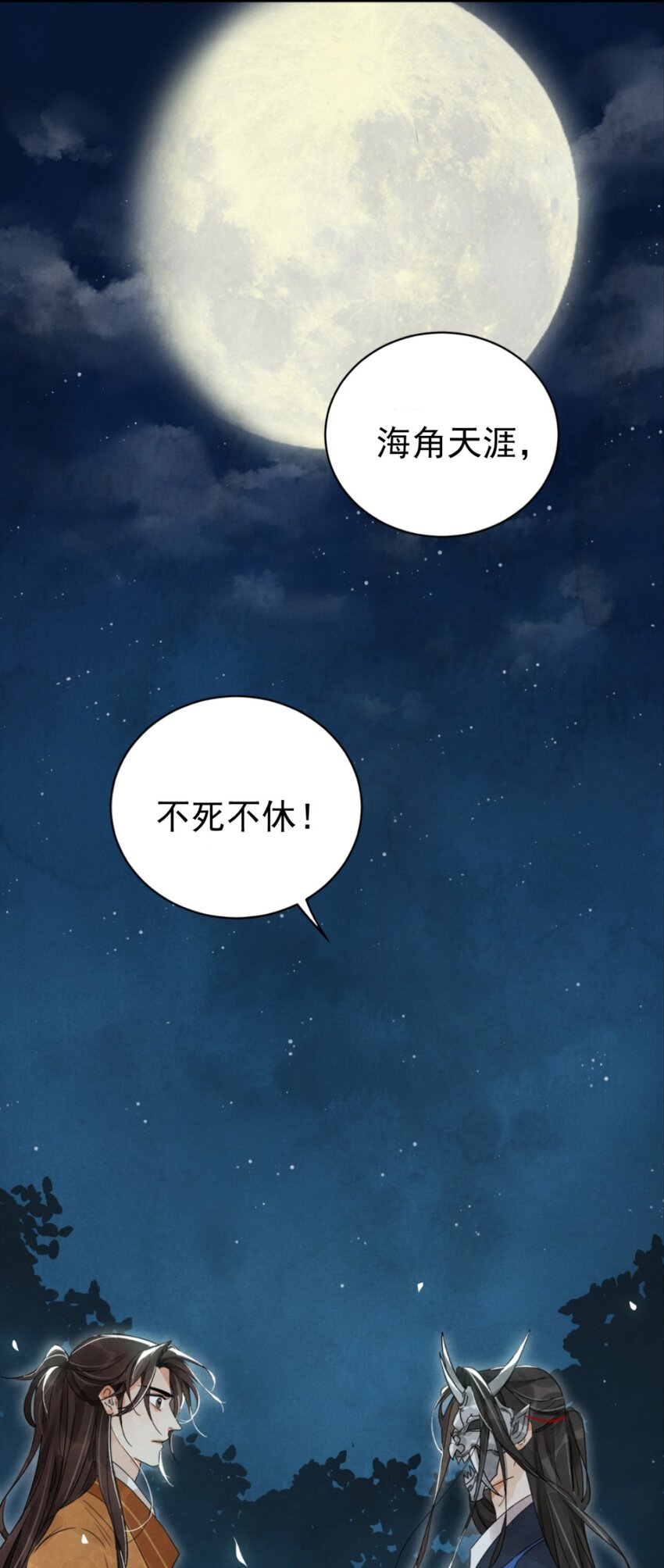南川北师大附属学校2017漫画,预告 预告2图