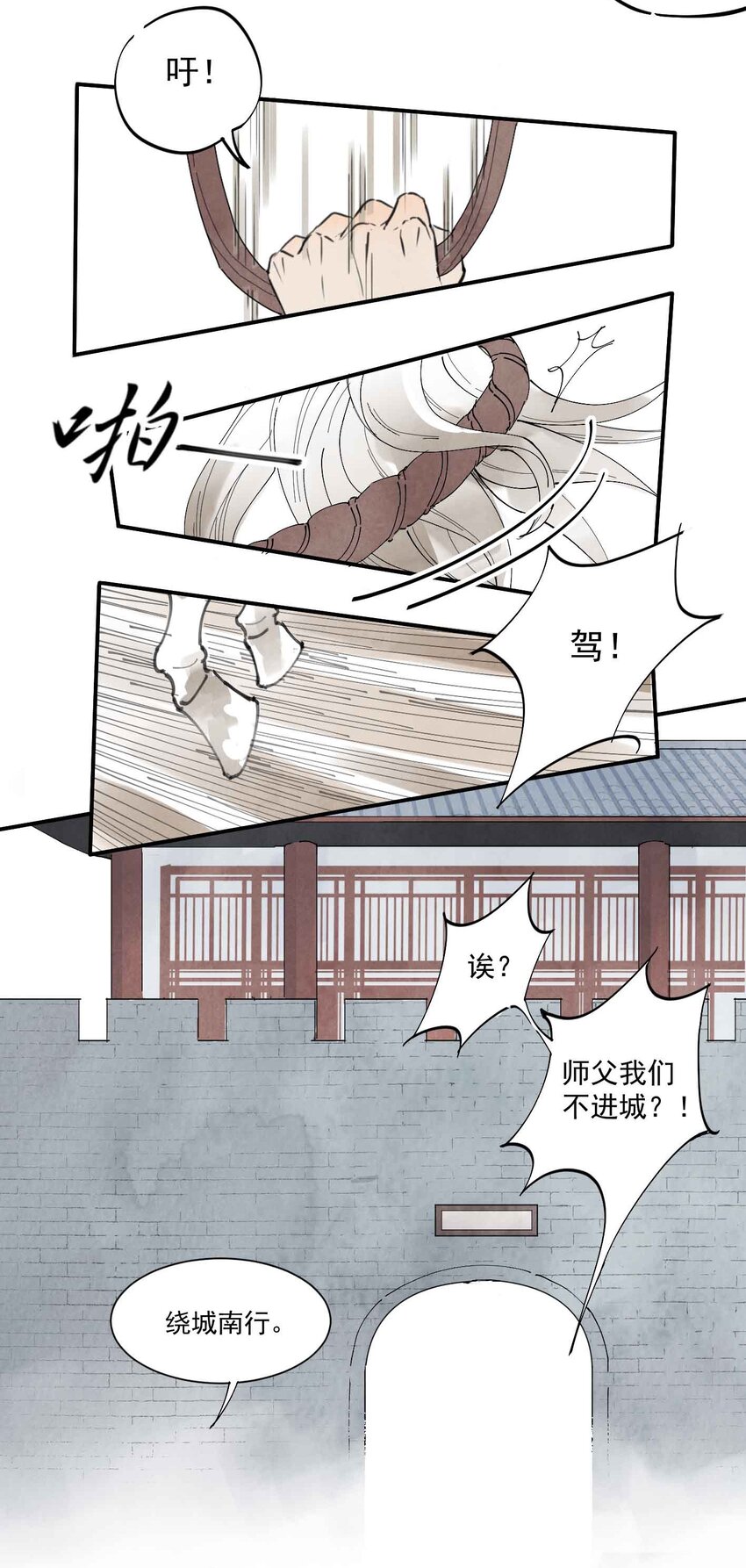 南川北师大附属学校2017漫画,第2话 北邙2图