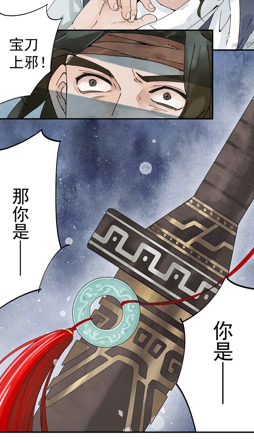 南川北固房子漫画,第1话 大侠1图