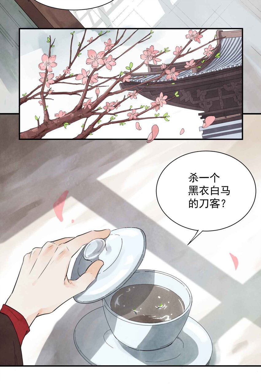 南川北师大附属学校2017漫画,第2话 北邙1图