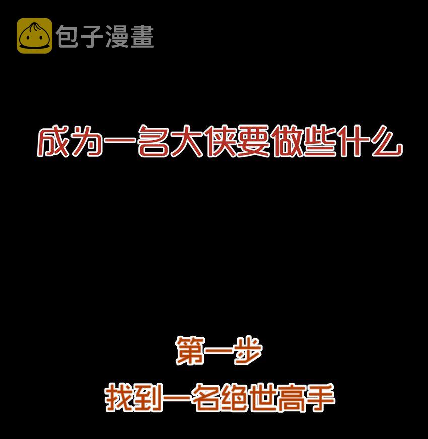 南川北站会有二期建设吗漫画,预告 预告1图