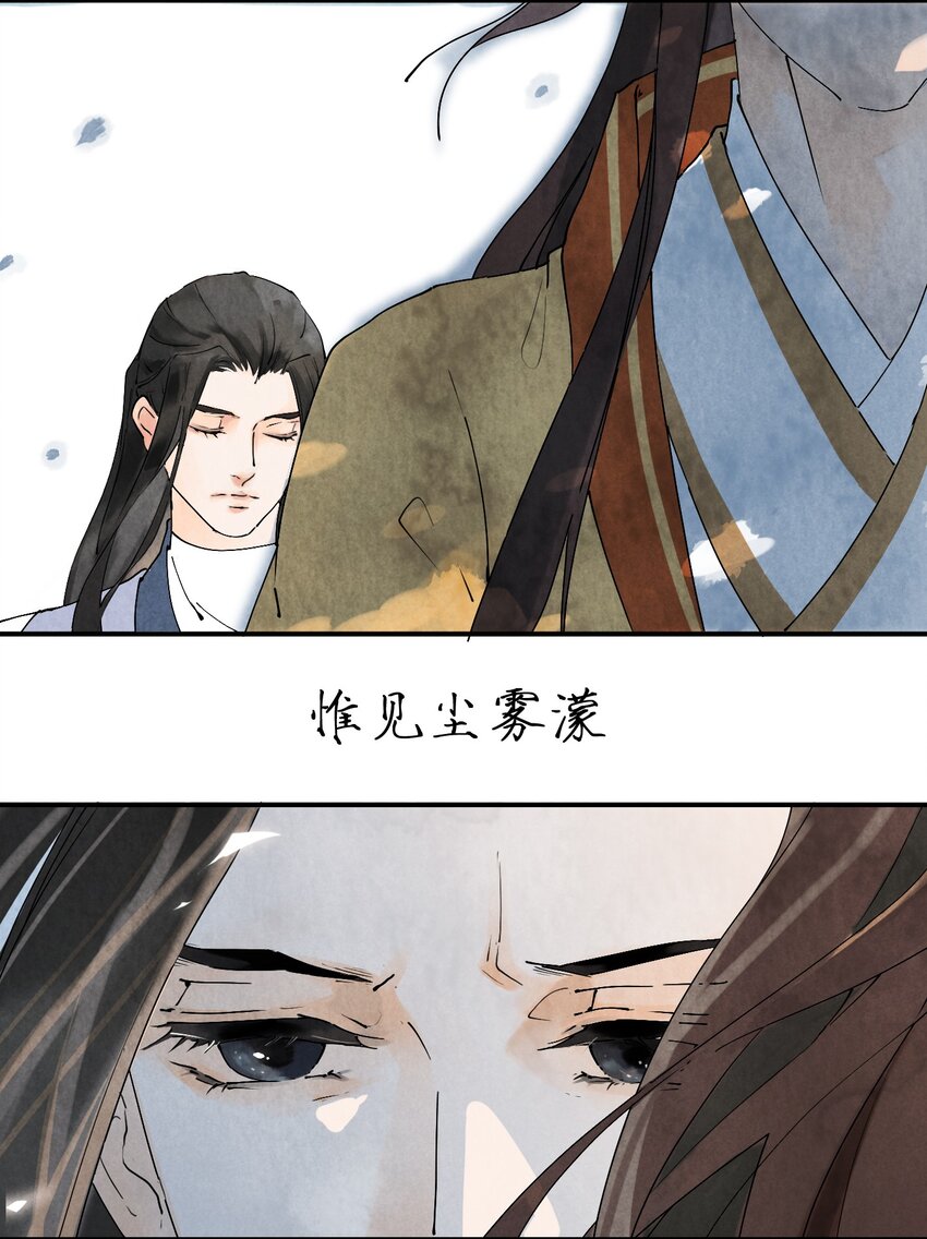 南川北师大附属学校2017漫画,序章 序2图