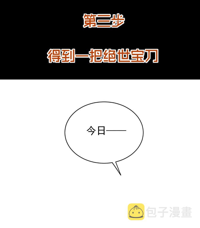 南川北京师范大学附属中学学费漫画,预告 预告1图