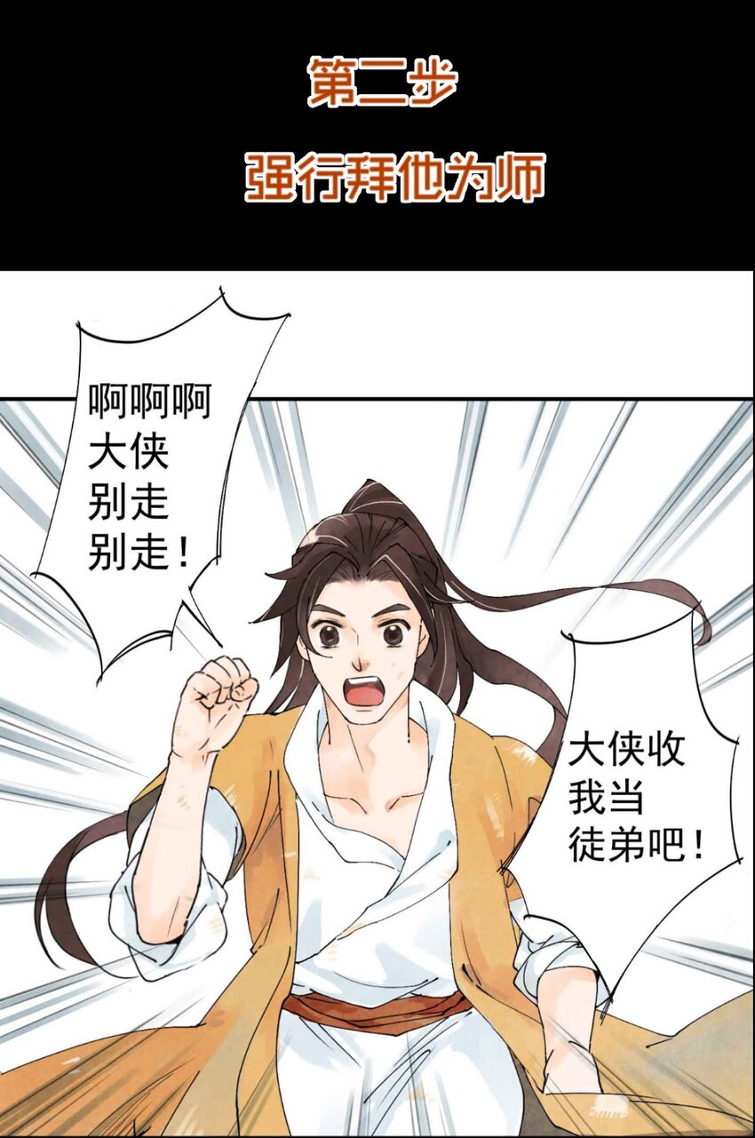 南川北站会有二期建设吗漫画,预告 预告1图