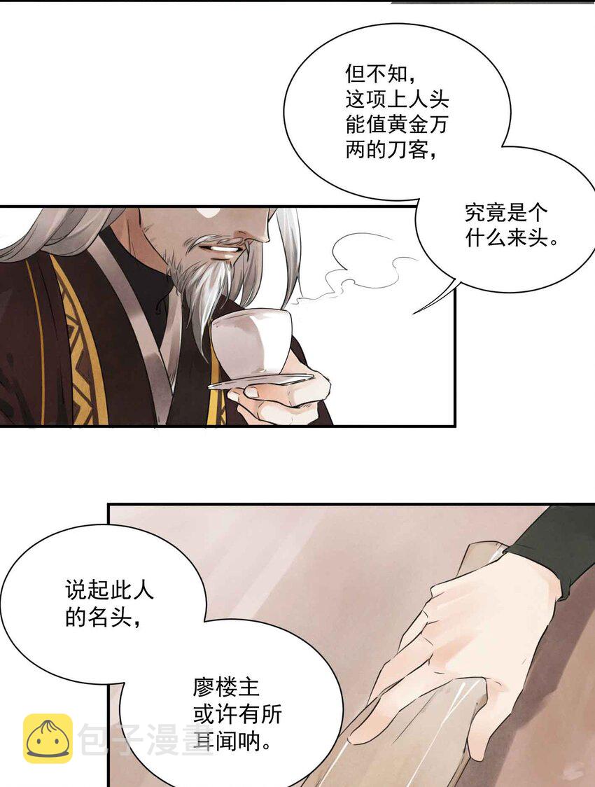 南川北师大附属学校2017漫画,第2话 北邙2图