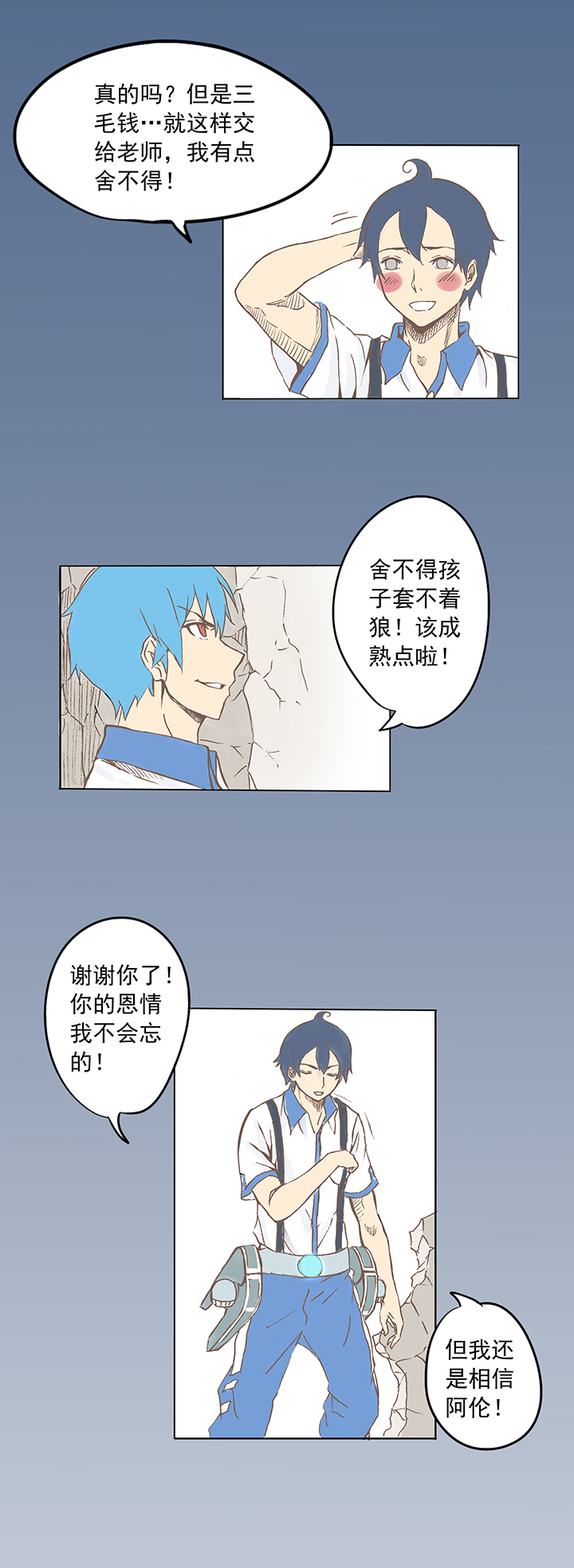 神之一手总共几部漫画,第四波 战争开始的号角声！1图