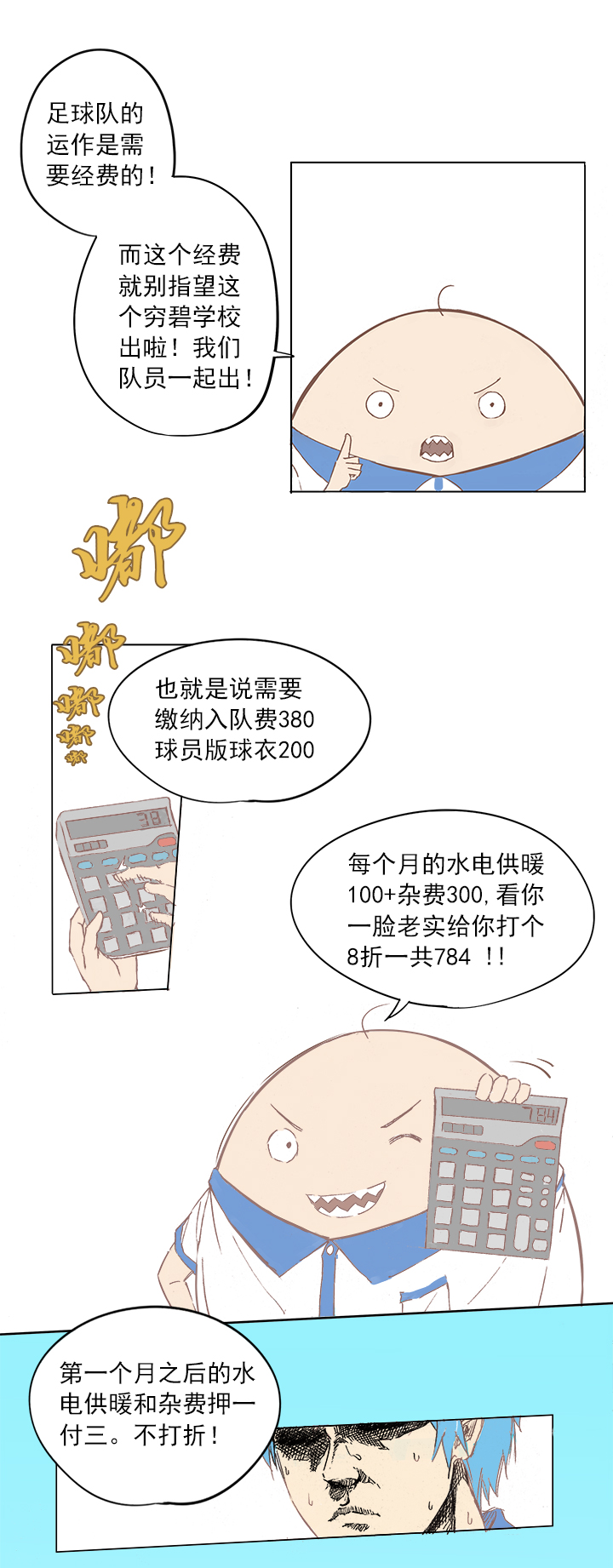 神之一手鬼手篇电影漫画,第三波 自摸1图