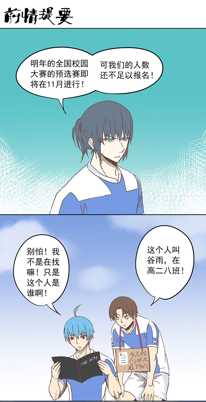 神之一手鬼手篇电影漫画,第十六波 主力与替补1图