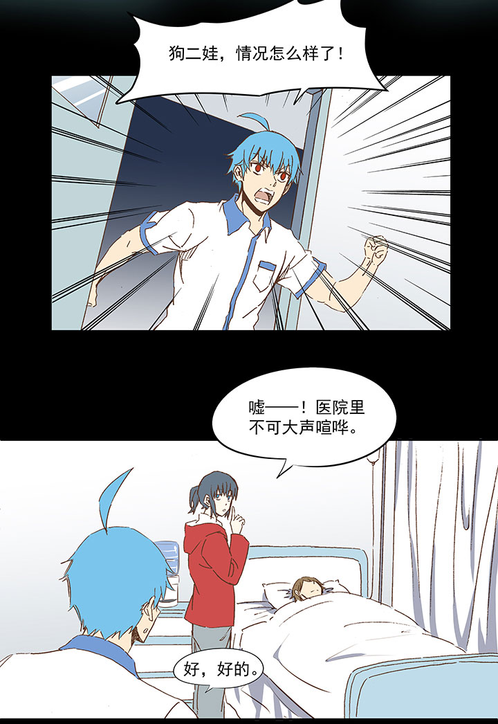 神之一手鬼手篇电影漫画,第一百零七波 强行回忆！2图