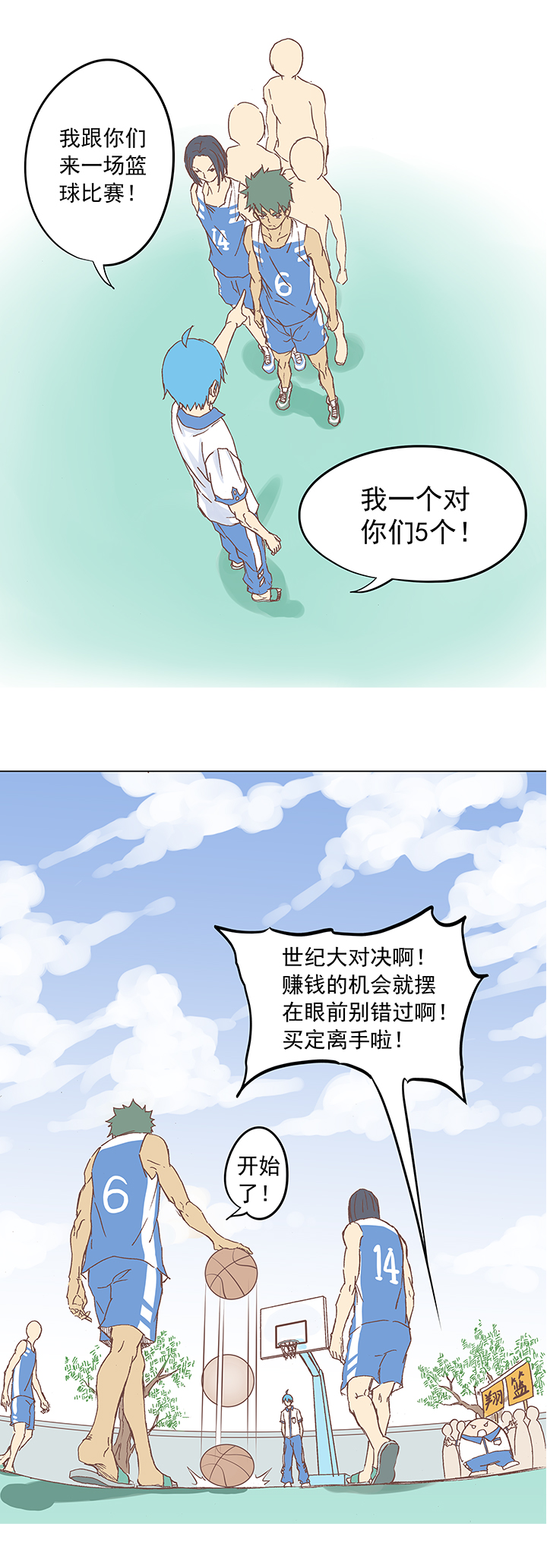 神之一手鬼手篇电影漫画,第七波 公平竞赛2图