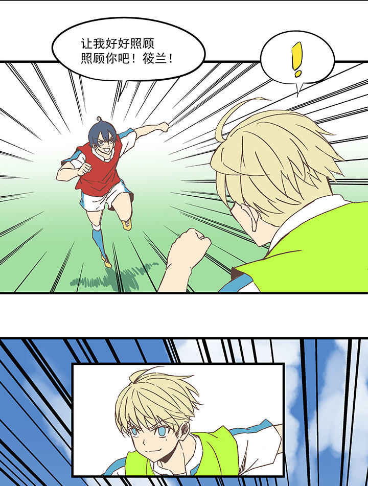 神之一脚漫画,第五十九波 开赛1图