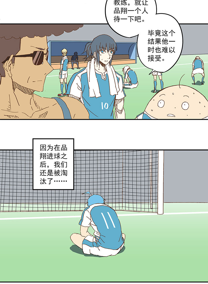 神之一手总共几部漫画,第一百零五波 败北1图
