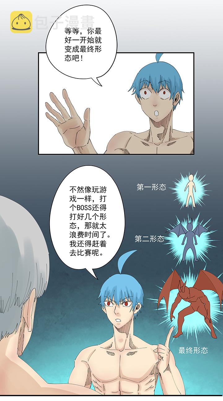 神之一手鬼手篇电影漫画,第一百九十九波 我要做主角1图