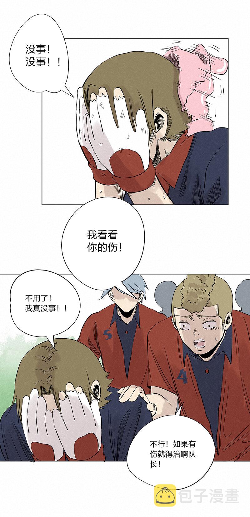 神之一脚漫画,第三百四十一波 爱的魔力2图