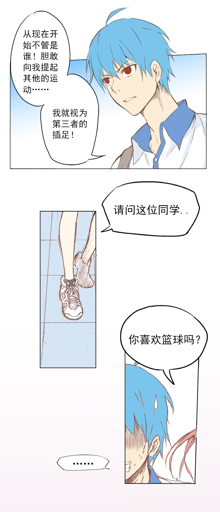 神之一手总共几部漫画,第二波 你要加入篮球队吗？2图
