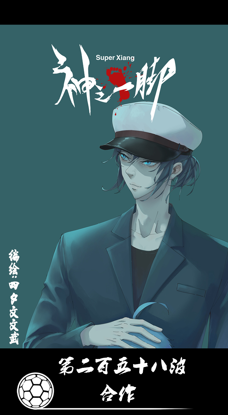 神之一手鬼手篇电影漫画,第二百五十八波 合作1图