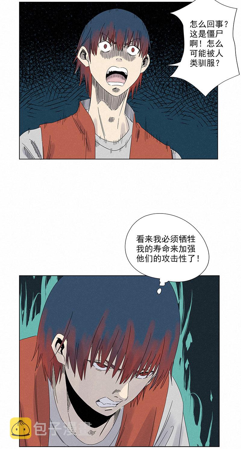 神之一脚漫画,第二百九十三波  赌局1图