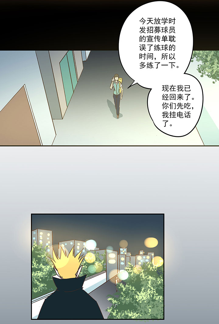 神之一脚漫画,第一百八十八波 足球队招募2图