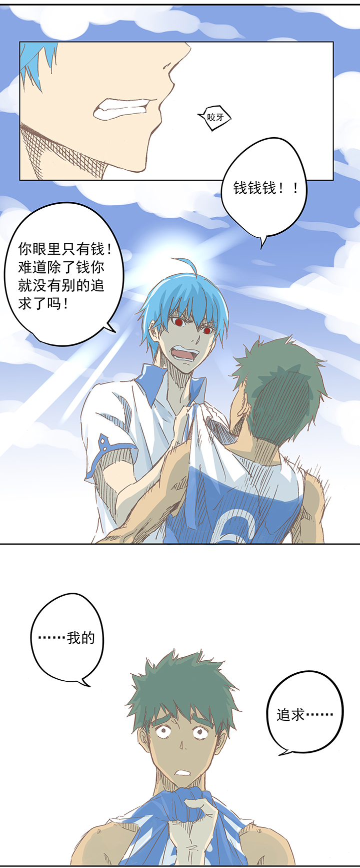 神之一手鬼手篇电影漫画,第六波 初次对决！篮球队！1图