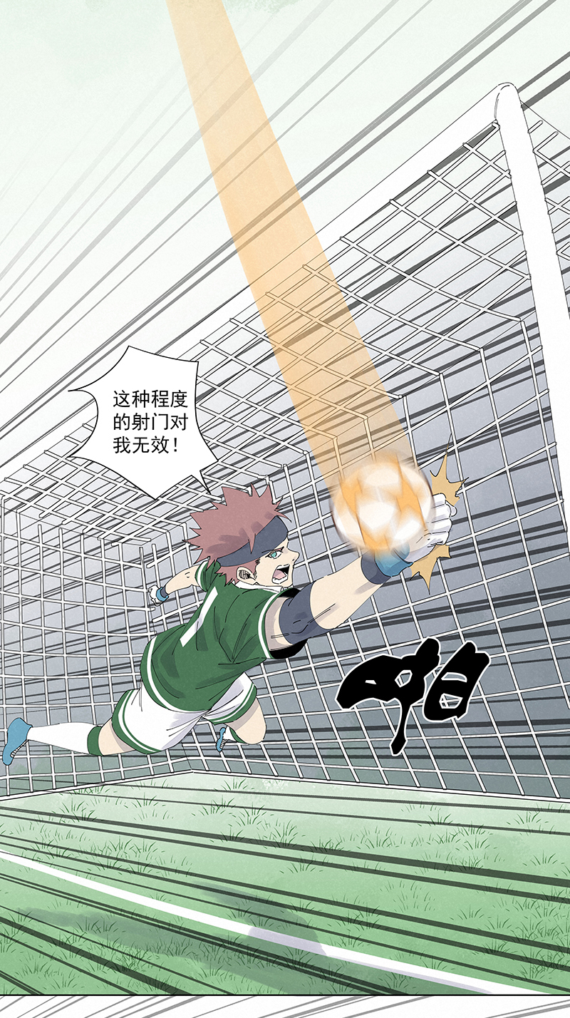神之一手鬼手篇电影漫画,第二百六十九波  波仔的觉醒2图