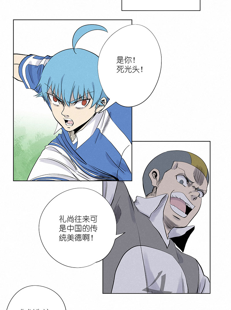 神之一手鬼手篇电影漫画,第三百一十四波 助人之力1图