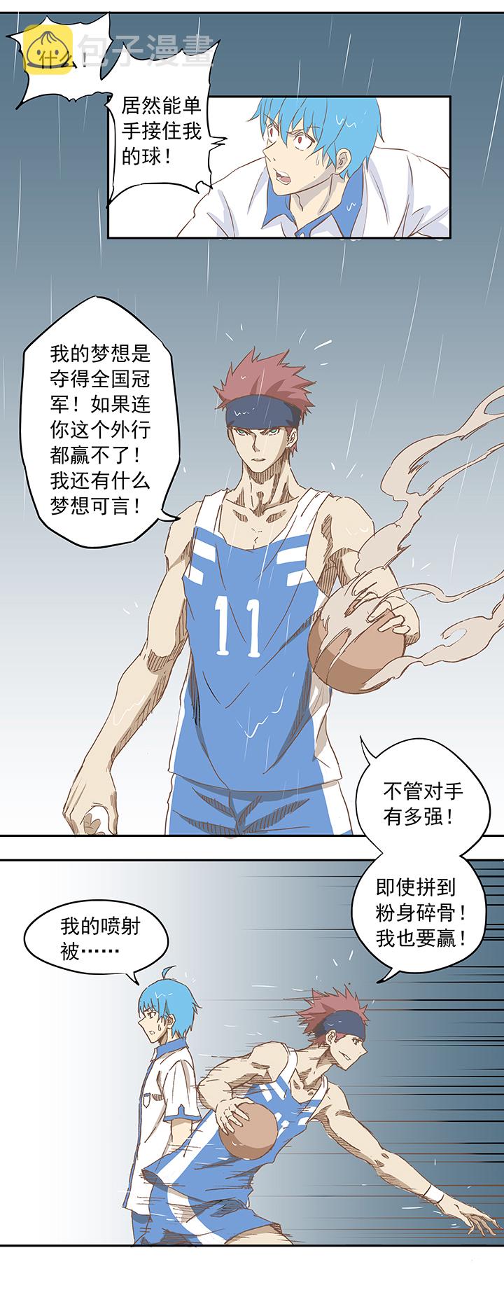 神之一手鬼手篇电影漫画,第七波 公平竞赛1图