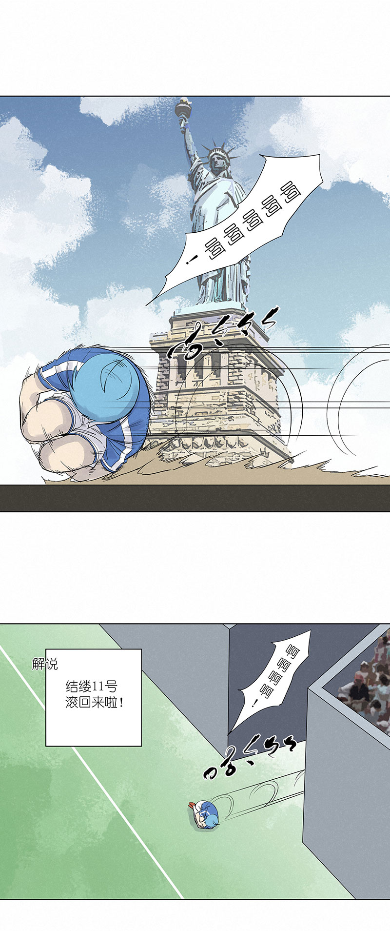 神之一手鬼手篇电影漫画,第三百一十三波 内马尔滚2图