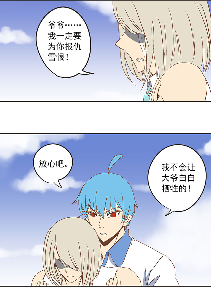 神之一脚漫画,第八十二波 人造人2图