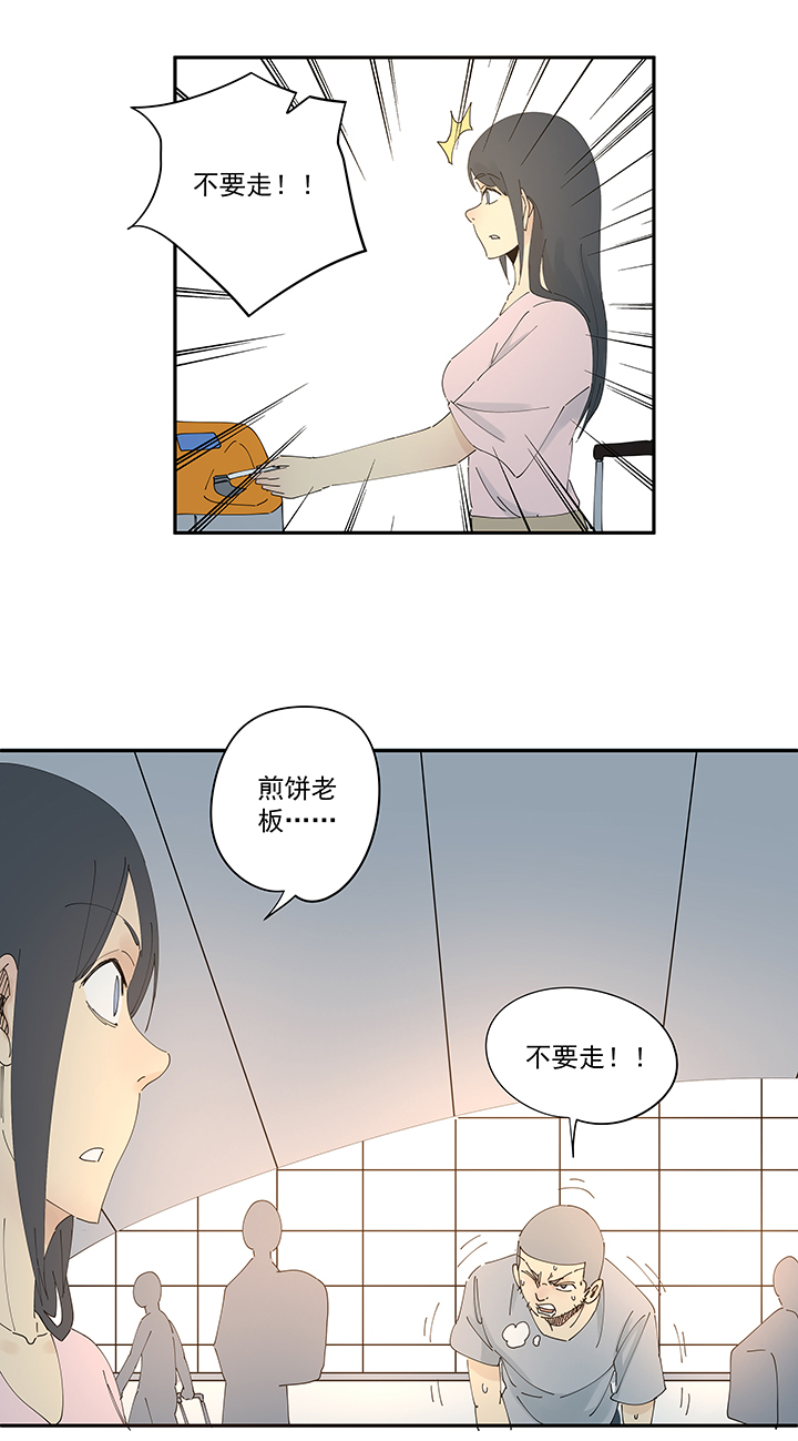 神之一手鬼手篇电影漫画,番外篇 卖煎饼的阿操1图
