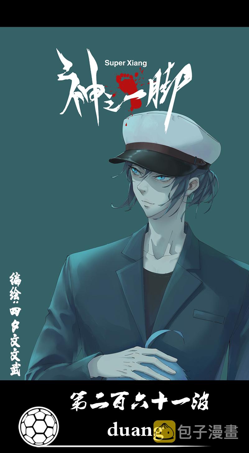 神之一手是什么漫画,第二百六十一波 duang1图